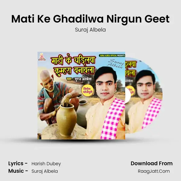 Mati Ke Ghadilwa Nirgun Geet mp3 song