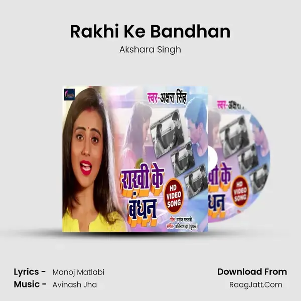 Rakhi Ke Bandhan mp3 song