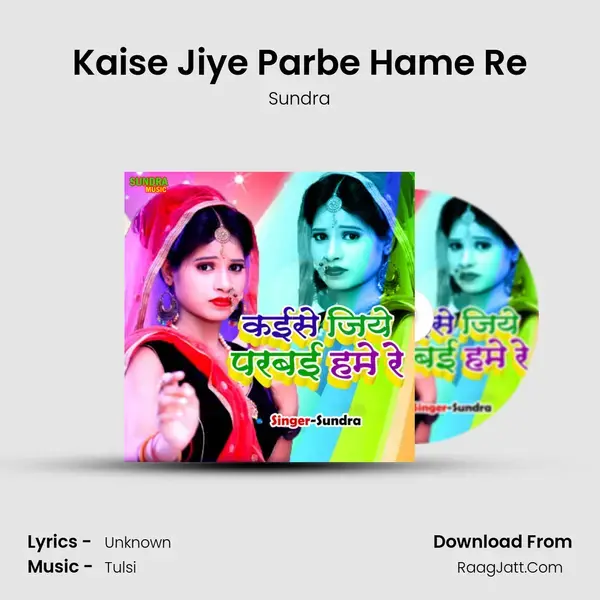 Kaise Jiye Parbe Hame Re mp3 song