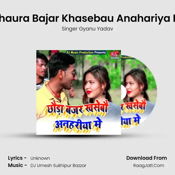 Chhaura Bajar Khasebau Anahariya Me (Gyanu Yadav) Song mp3 | Singer Gyanu Yadav