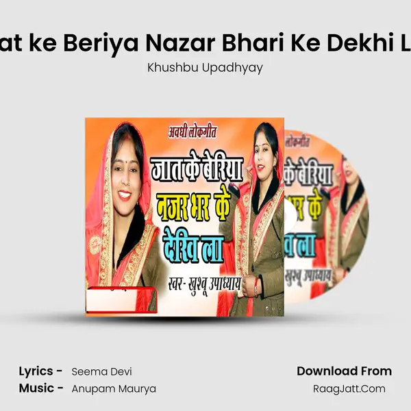 Jat ke Beriya Nazar Bhari Ke Dekhi La mp3 song