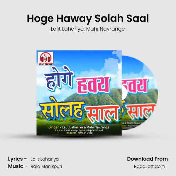 Hoge Haway Solah Saal mp3 song