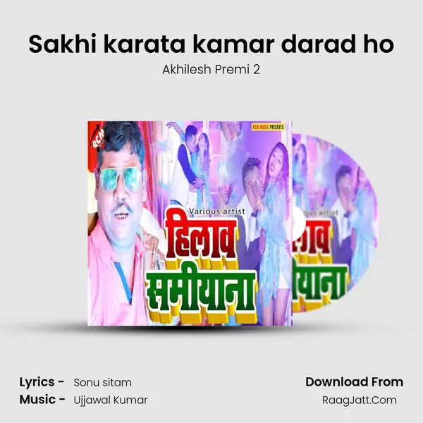 Sakhi karata kamar darad ho mp3 song