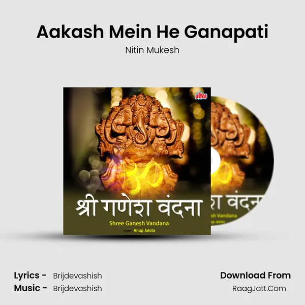 Aakash Mein He Ganapati mp3 song