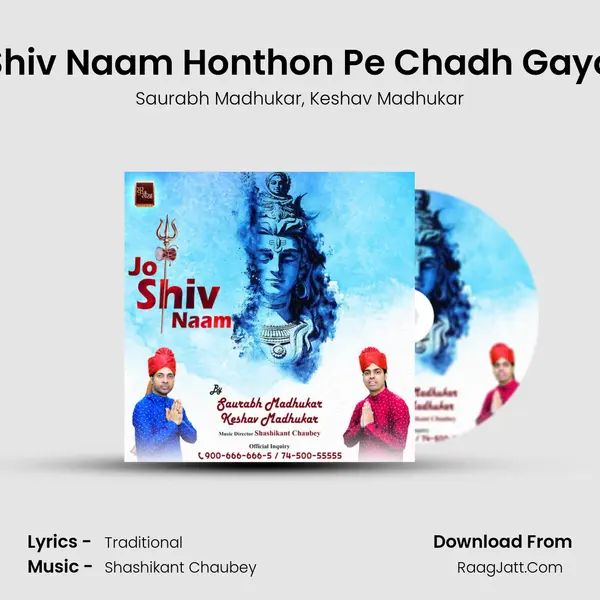 Jo Shiv Naam Honthon Pe Chadh Gayo Re Song mp3 | Saurabh Madhukar