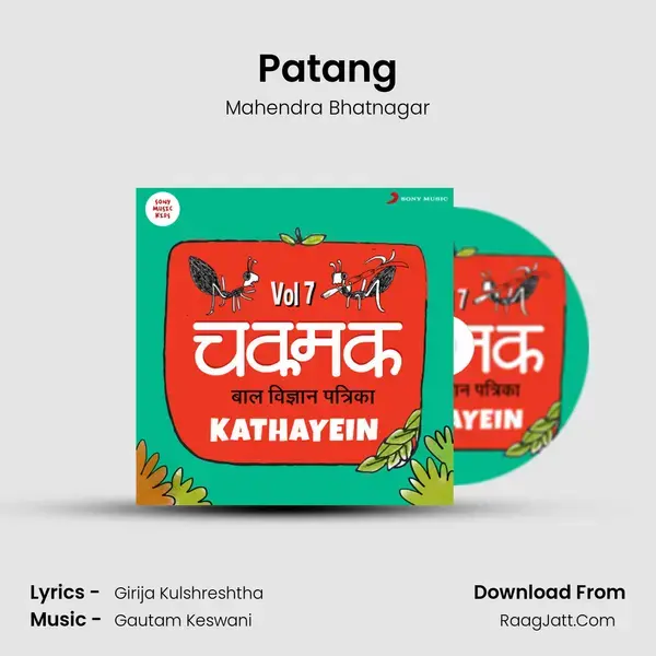 Patang mp3 song