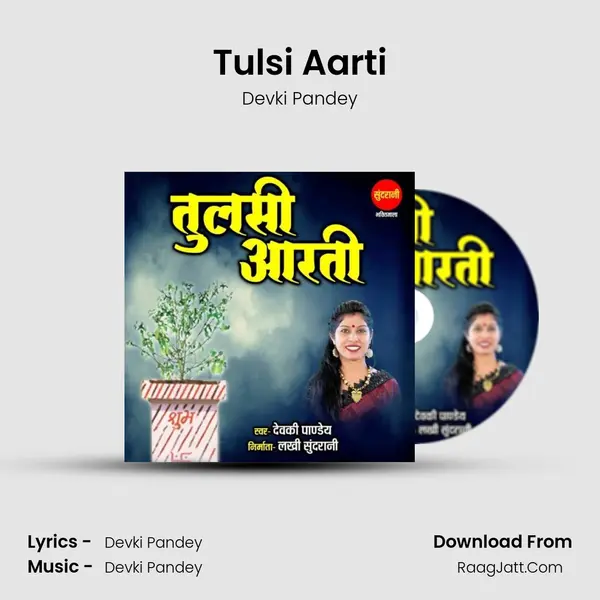 Tulsi Aarti mp3 song