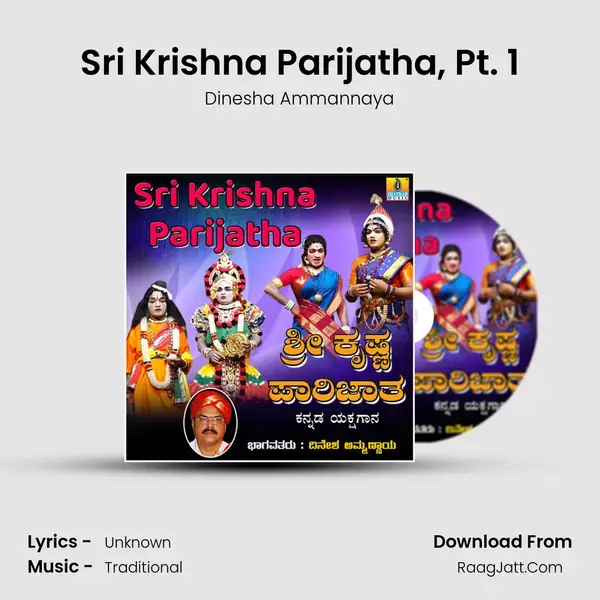 Sri Krishna Parijatha, Pt. 1 mp3 song