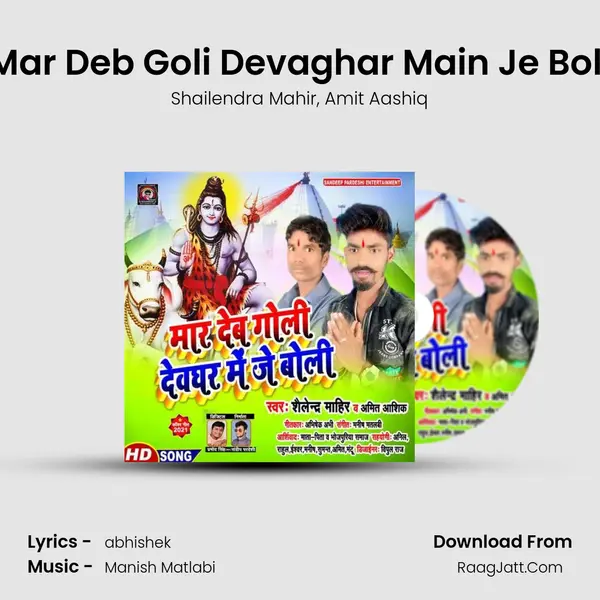 Mar Deb Goli Devaghar Main Je Boli mp3 song