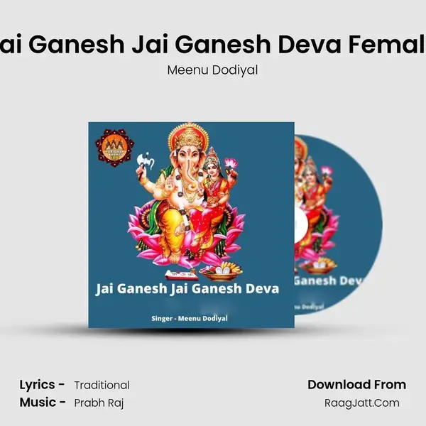 Jai Ganesh Jai Ganesh Deva Female Song mp3 | Meenu Dodiyal