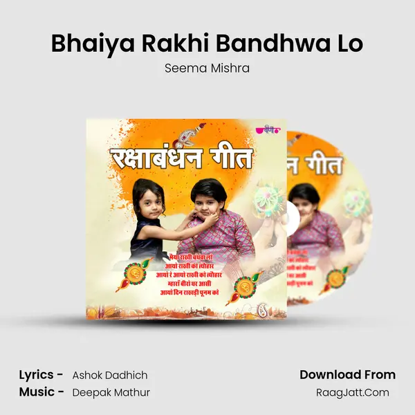 Bhaiya Rakhi Bandhwa Lo mp3 song