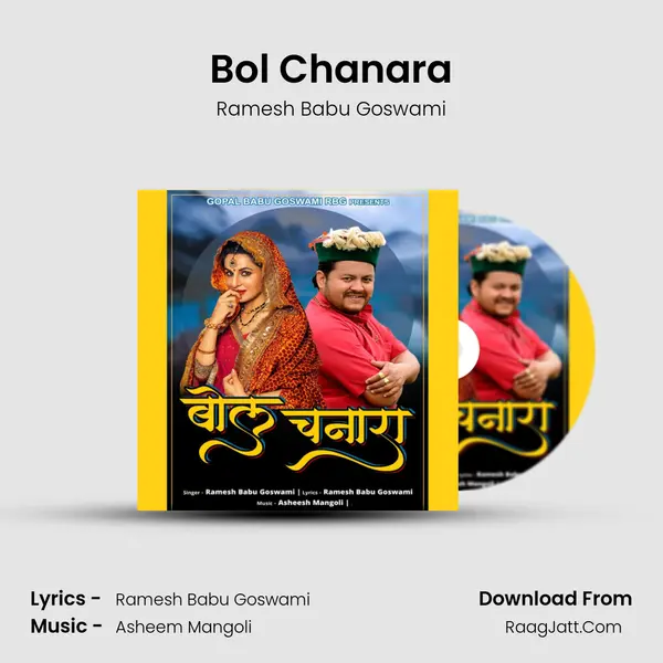 Bol Chanara mp3 song