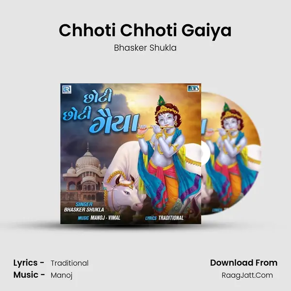 Chhoti Chhoti Gaiya mp3 song