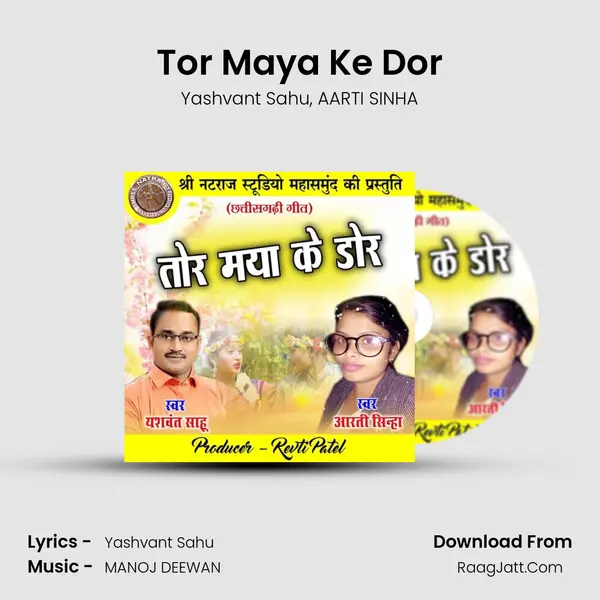 Tor Maya Ke Dor mp3 song