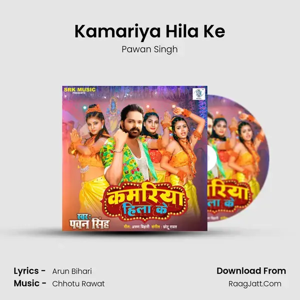 Kamariya Hila Ke mp3 song