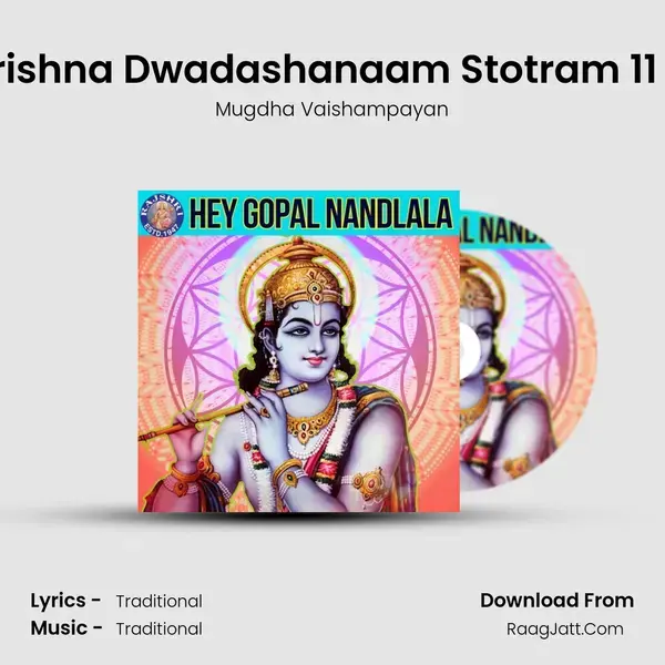 Shri Krishna Dwadashanaam Stotram 11 Times mp3 song