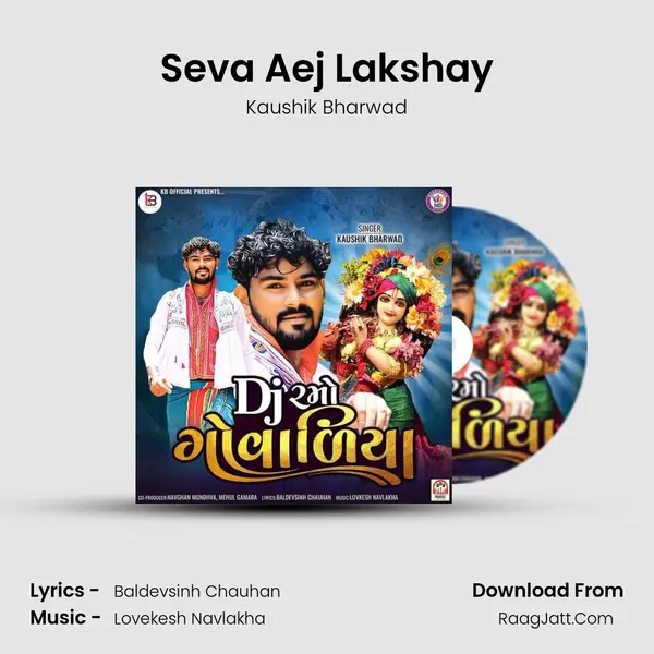 Seva Aej Lakshay mp3 song