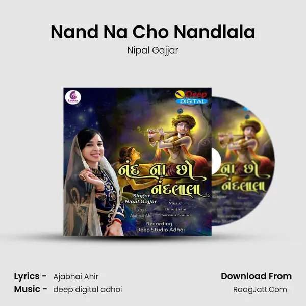 Nand Na Cho Nandlala - Nipal Gajjar