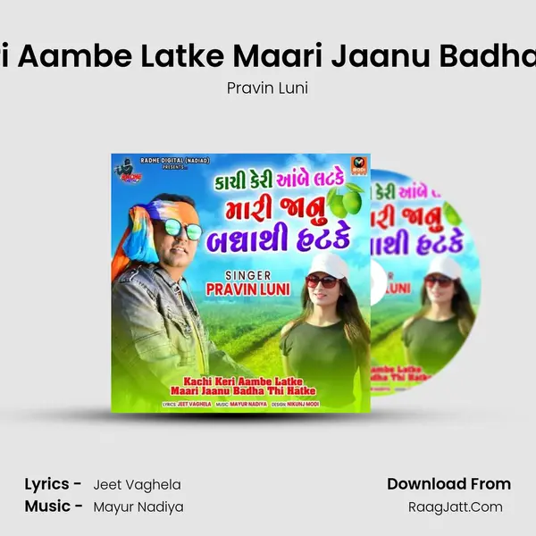 Kachi Keri Aambe Latke Maari Jaanu Badhathi Hatke mp3 song