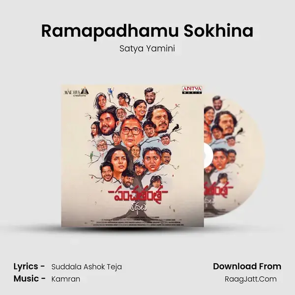 Ramapadhamu Sokhina mp3 song