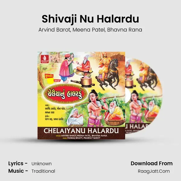 Shivaji Nu Halardu mp3 song