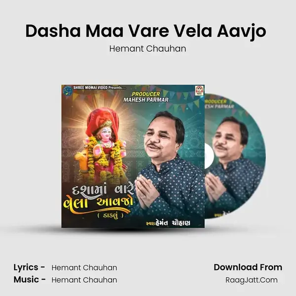 Dasha Maa Vare Vela Aavjo (Daklu) mp3 song