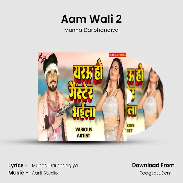 Aam Wali 2 Song mp3 | Munna Darbhangiya