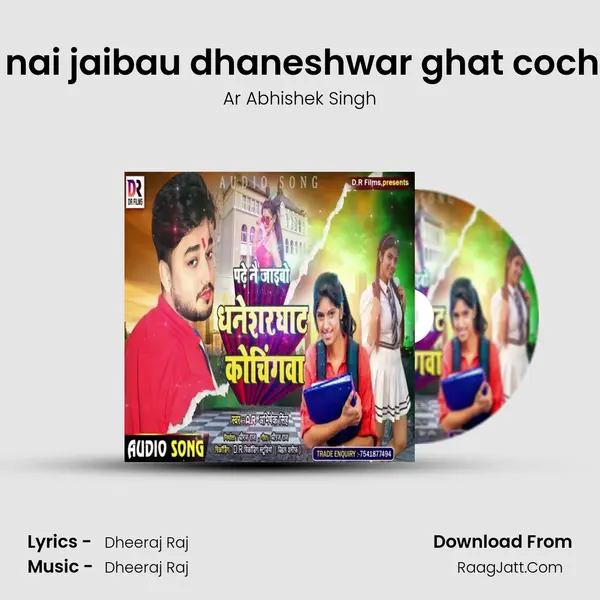 Padhe nai jaibau dhaneshwar ghat cochingma Song mp3 | Ar Abhishek Singh