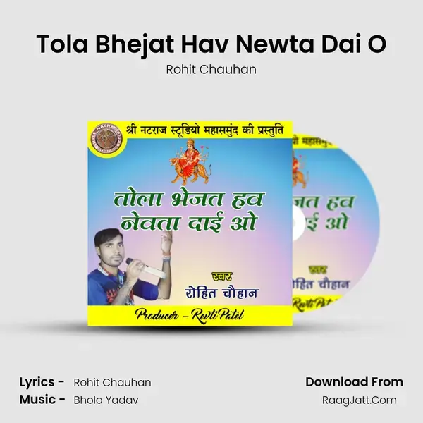 Tola Bhejat Hav Newta Dai O mp3 song