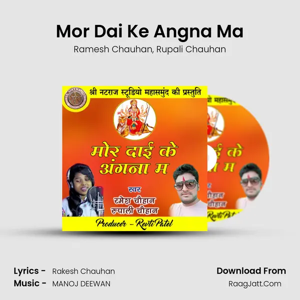 Mor Dai Ke Angna Ma mp3 song