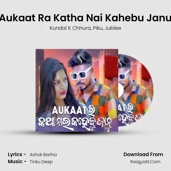 Aukaat Ra Katha Nai Kahebu Janu mp3 song