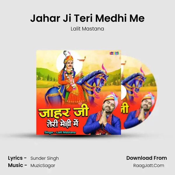 Jahar Ji Teri Medhi Me mp3 song