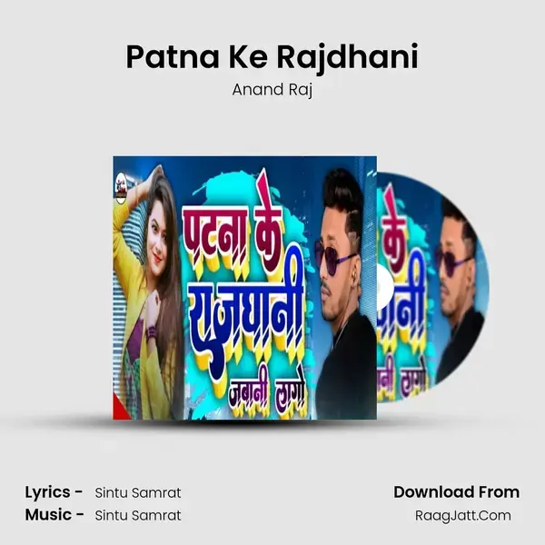 Patna Ke Rajdhani mp3 song