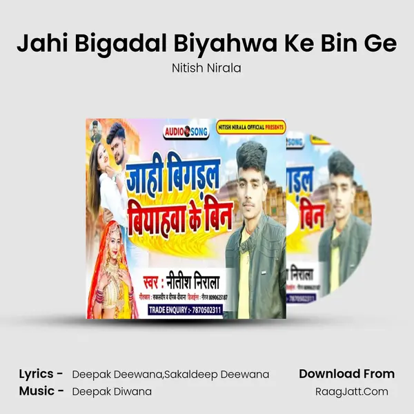 Jahi Bigadal Biyahwa Ke Bin Ge mp3 song