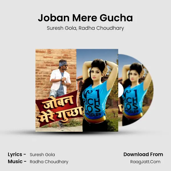 Joban Mere Gucha Song mp3 | Suresh Gola