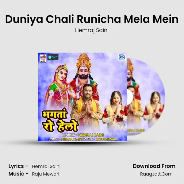 Duniya Chali Runicha Mela Mein mp3 song