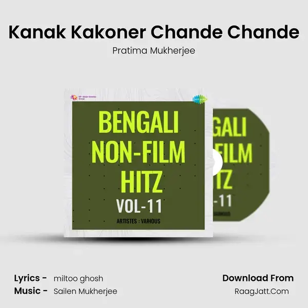 Kanak Kakoner Chande Chande Song mp3 | Pratima Mukherjee