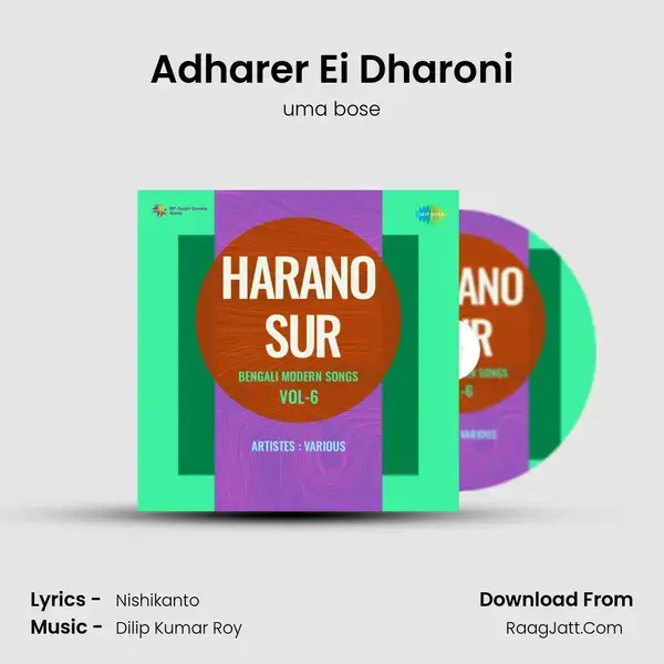 Adharer Ei Dharoni Song mp3 | uma bose