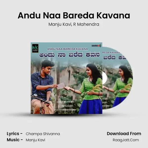 Andu Naa Bareda Kavana mp3 song