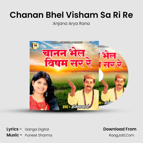 Chanan Bhel Visham Sa Ri Re mp3 song