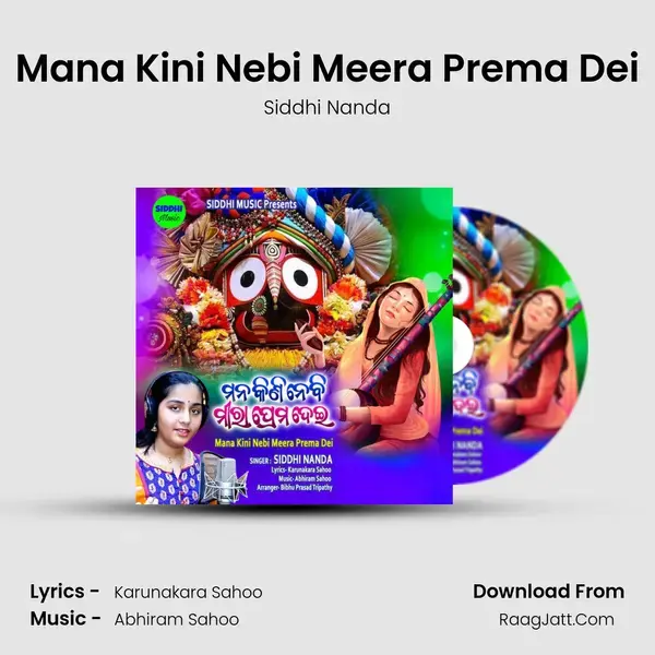 Mana Kini Nebi Meera Prema Dei mp3 song