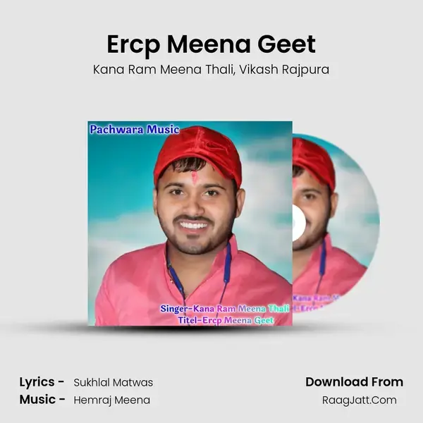 Ercp Meena Geet mp3 song