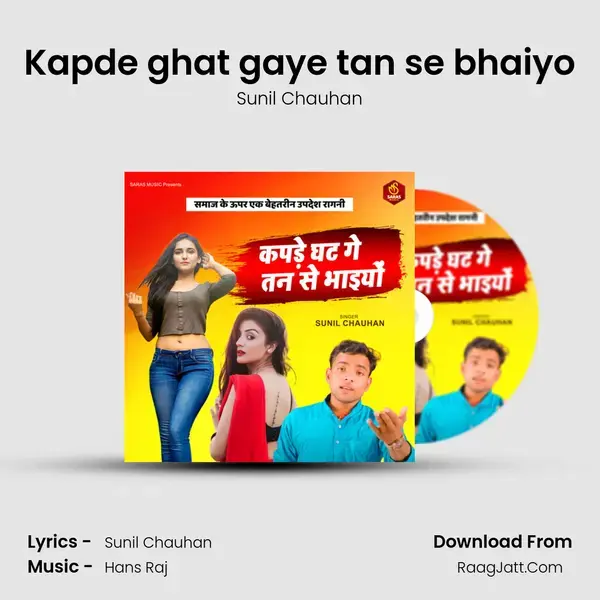 Kapde ghat gaye tan se bhaiyo mp3 song