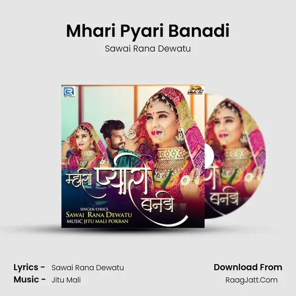 Mhari Pyari Banadi - Sawai Rana Dewatu