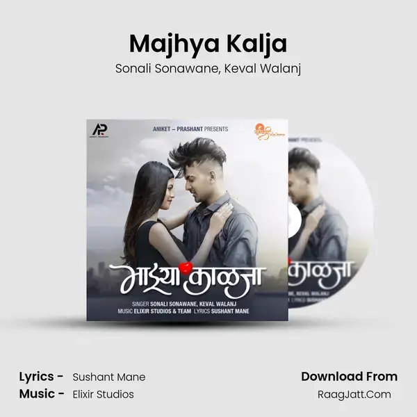 Majhya Kalja mp3 song