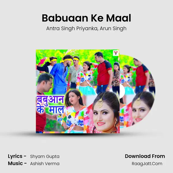 Babuaan Ke Maal mp3 song