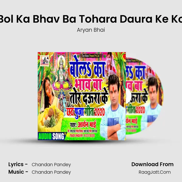 Bol Ka Bhav Ba Tohara Daura Ke Ko mp3 song