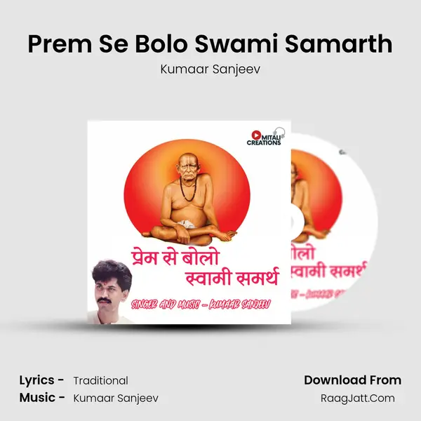 Prem Se Bolo Swami Samarth mp3 song