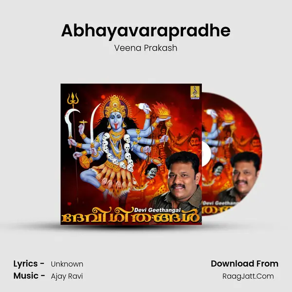 Abhayavarapradhe Song mp3 | Veena Prakash