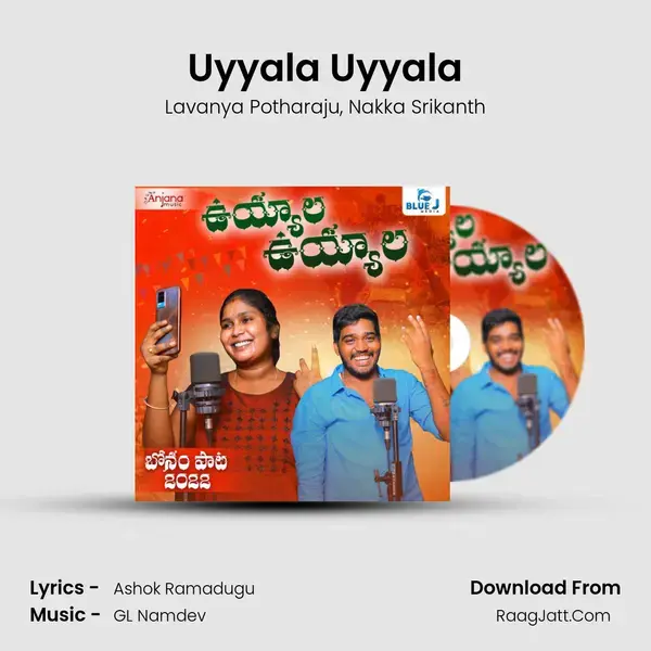 Uyyala Uyyala mp3 song